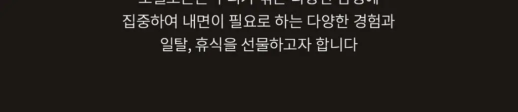 호텔도슨 디퓨저 웰컴투더플레저돔 250ml [머스키 체리 향] 상세페이지 3